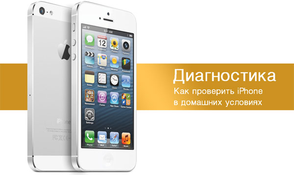 Этим – не дала. Как и почему покупатели iPhone 5s/c в России остались без 4G