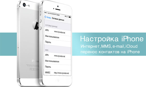 Как исправить сотовые данные, не работающие на iPhone или iPad