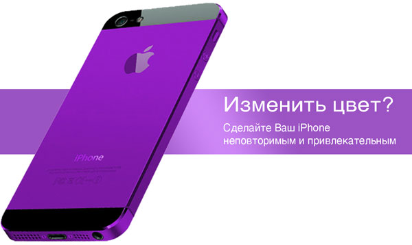 Замена корпуса iPhone в Москве – Гарантия дней | KiberCentre