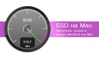 Установка SSD на Mac